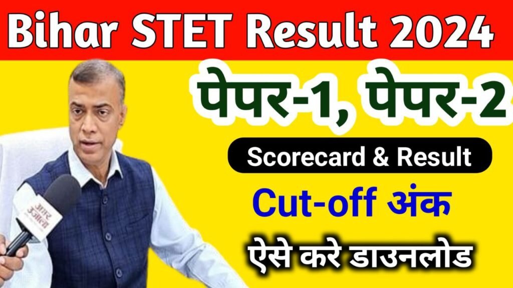 Bihar STET Result 2024 kab Aayega