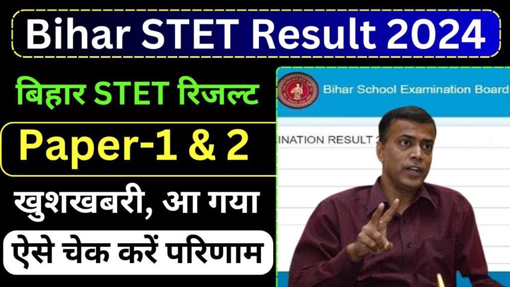 Bihar STET Result Date 2024