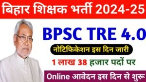 BPSC TRE 4.0 Online Apply Date 2024