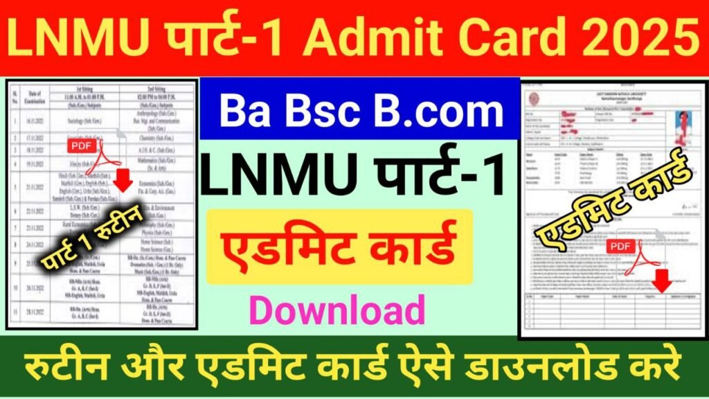 LNMU Part 1 Admit Card 2025